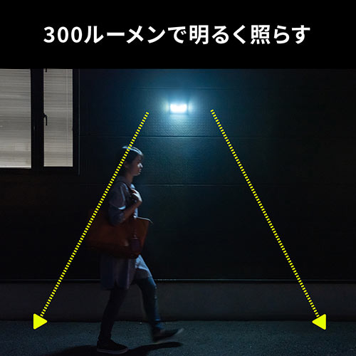 人感センサーライト（防犯・LED・ソーラー充電式・屋外用・壁設置・防水・防塵・IP54・300ルーメン・キントレ） LED036