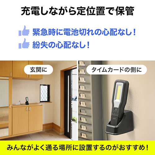 LEDライト(クレードル式・LED懐中電灯・USB充電式・マグネット・フック付き・最大500ルーメン・作業灯・防災・COBチップ）