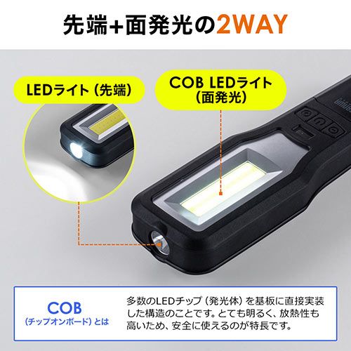 LEDライト(クレードル式・LED懐中電灯・USB充電式・マグネット・フック付き・最大500ルーメン・作業灯・防災・COBチップ）