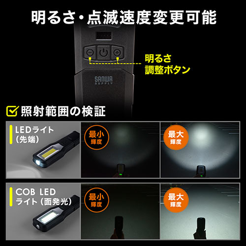 LEDライト(クレードル式・LED懐中電灯・USB充電式・マグネット・フック付き・最大500ルーメン・作業灯・防災・COBチップ）