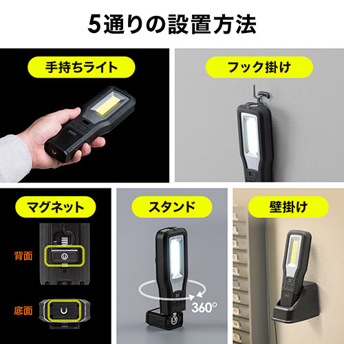 LEDライト(クレードル式・LED懐中電灯・USB充電式・マグネット・フック付き・最大500ルーメン・作業灯・防災・COBチップ）