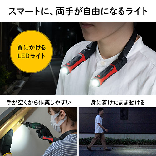 【アウトレット･訳あり・セール】首掛け式LED ネックライト（LED懐中電灯 USB充電式 防水規格IPX4 最大約120ルーメン 角度調整 マグネット）