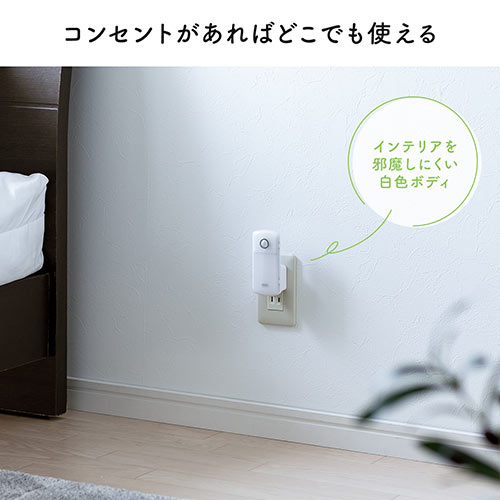 【アウトレット･訳あり・セール】人感センサー付きLEDライト（足元灯 ナイトライト 自動点灯 自動消灯 手持ちライト 小型 充電式 AC電源 屋内用）