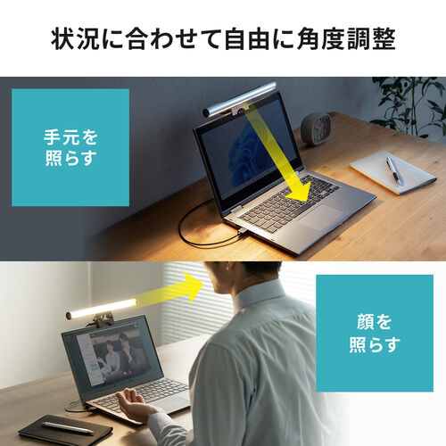 ノートPC用LEDライト（クリップ式・明るさ無段階・色温度5段階・タッチ操作・最大60ルーメン・ケーブル長1m・USB給電・小型）