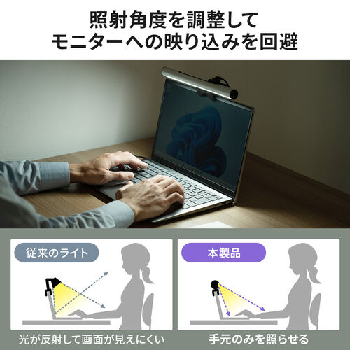 ノートPC用LEDライト（クリップ式・明るさ無段階・色温度5段階・タッチ操作・最大60ルーメン・ケーブル長1m・USB給電・小型）