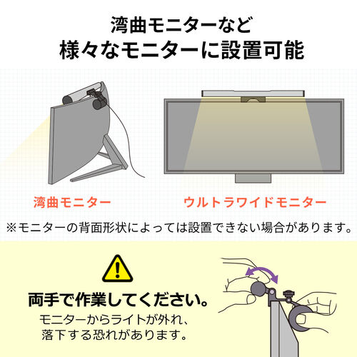液晶モニター用LEDライト（クリップ式・幅40cm・明るさ無段階・色温度5段階・タッチ操作・最大60ルーメン・ケーブル長1m・USB給電）