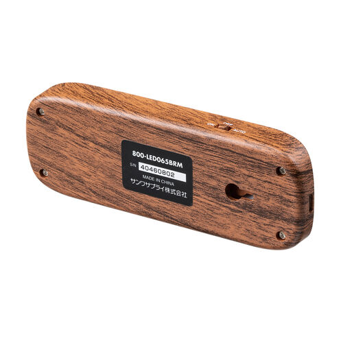 人感センサーライト（LED・マグネット・ネジ穴・メタルプレート取付け・常時点灯対応・65ルーメン・木目調） LED065BRM
