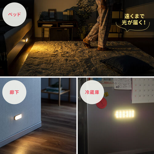 人感センサーライト（LED・マグネット・ネジ穴・メタルプレート取付け・常時点灯対応・65ルーメン・木目調） LED065BRM