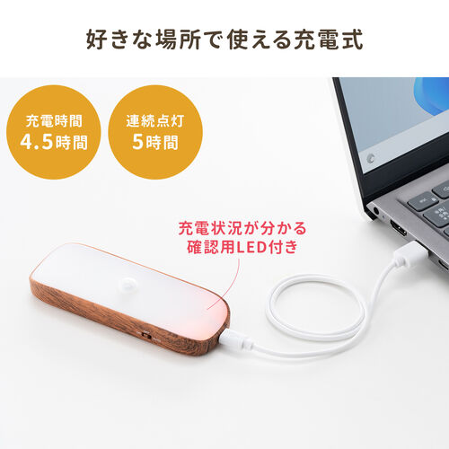 人感センサーライト（LED・マグネット・ネジ穴・メタルプレート取付け・常時点灯対応・65ルーメン・木目調） LED065BRM