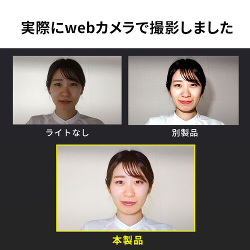 ストリーミングLEDライト（3WAY・かける・置く・立てる・明るさ5段階・色温度5段階・最大240ルーメン・充電式・三脚対応）