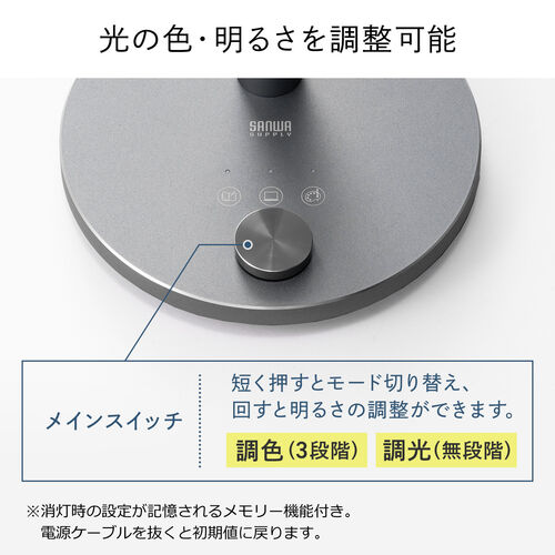 LEDデスクライト（アルミ製スタイリッシュタイプ・平面発光式・無段階調光・3段階調色・最大1000ルクス・ナイトライト付き・シルバー）