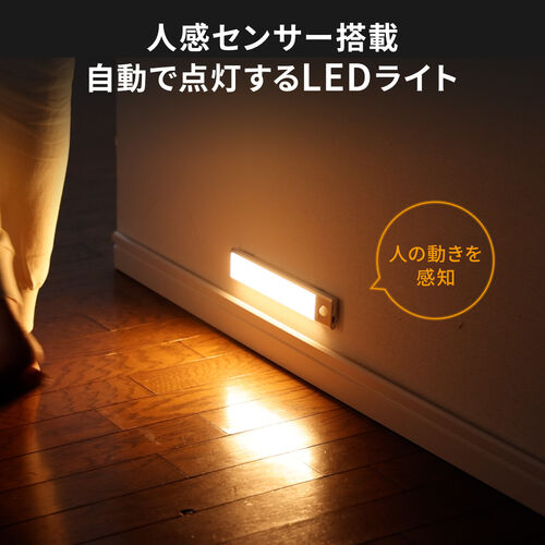 【スタイル:ⅰ)ベーシック_色:b)ライトナチュラル_サイズ:2)幅59cm】ア 人感センサーライト（Sサイズ・薄型・LED・幅23.3cm・人感