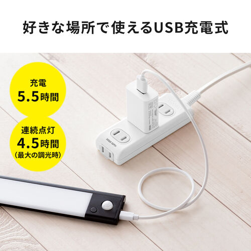 人感センサーライト（薄型・LED・Lサイズ・幅60cm・3段階調色・無段階調光・最大350ルーメン・マグネット内蔵・USB充電式・シルバー） LED074SV