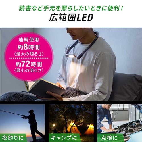ネックライト（首掛けLEDライト・広範囲LED・スポットLED・最大180ルーメン・防水規格IPX4・3段階調色・無段階調光・USB充電式・ブラック）