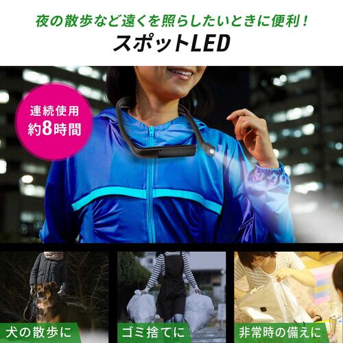 ネックライト（首掛けLEDライト・広範囲LED・スポットLED・最大180ルーメン・防水規格IPX4・3段階調色・無段階調光・USB充電式・ブラック）