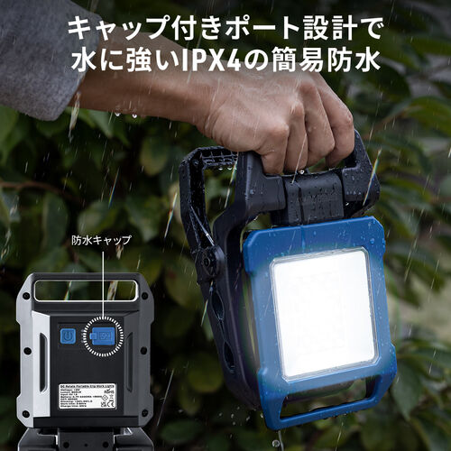 ワークライト（作業灯・LED投光器・充電式・1000ルーメン・高輝度・マグネット・クリップ対応）