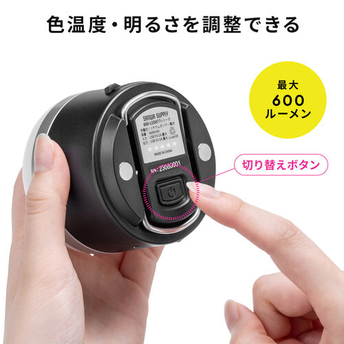 LEDランタン（充電式・コンパクト・最大600ルーメン・マグネット・フック・対応・USB充電対応・ブラック）