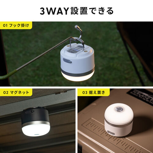 LEDランタン（充電式・コンパクト・最大600ルーメン・マグネット・フック・対応・USB充電対応・ブラック）