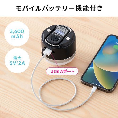 LEDランタン（充電式・コンパクト・最大600ルーメン・マグネット・フック・対応・USB充電対応・ブラック）