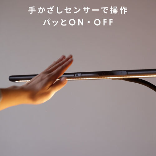 デスクライト（LEDデスクライト・ワイド・80cm・クランプ・調光・調色・おすすめ・おしゃれ・目に優しい・ハンドセンサー） LED080