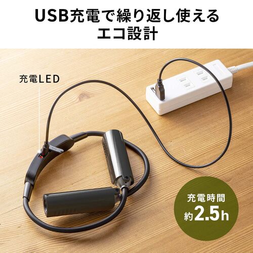 ネックライト（首掛け式LED・USB充電式・作業用ライト・防水規格IP44・最大120ルーメン・フレキシブルアーム・ブラック）