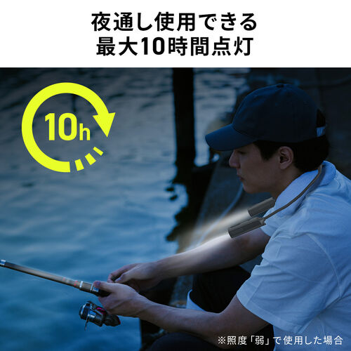 ネックライト（首掛け式LED・USB充電式・作業用ライト・防水規格IP44・最大120ルーメン・フレキシブルアーム・ブラック）