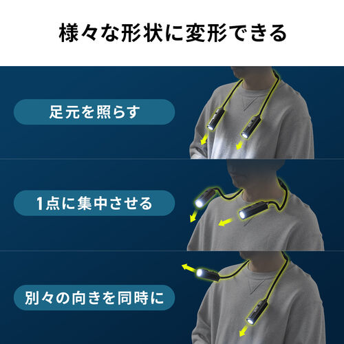 ネックライト（首掛け式LED・USB充電式・作業用ライト・防水規格IP44・最大120ルーメン・フレキシブルアーム・ブラック）