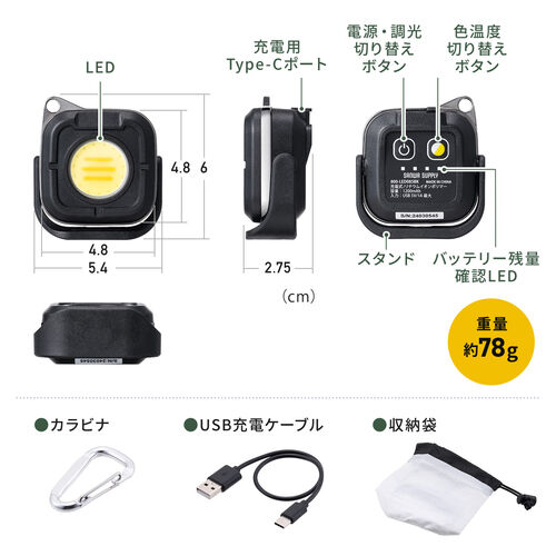 LEDライト（充電式・懐中電灯・コンパクト・COBライト・500ルーメン・作業・アウトドア・最大15時間・マグネット・フック設置対応・防水IPX5） LED085BK