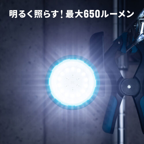 作業灯（LEDライト・マグネット・クリップ・収納ボックス・クレードル付・3個セット・650ルーメン ）