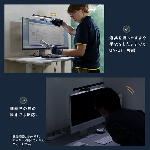 デスクライト（USBライト・モニターライト・バーライト・センサー搭載・最大190ルーメン・色温度調整・明るさ無段階・幅45cm）