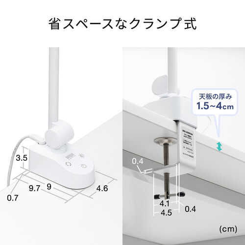 デスクライト（広範囲照射LED・調光調色・アームライト・タッチセンサー・クランプ固定・横幅45cm・ホワイト）