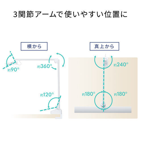 デスクライト（広範囲照射LED・調光調色・アームライト・タッチセンサー・クランプ固定・横幅45cm・ホワイト）