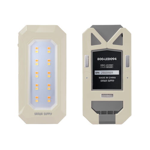 作業灯（LED・充電式・防水・小型・クリップ・マグネット付・500ルーメン・スタンド・手持ちライト・ベージュ）