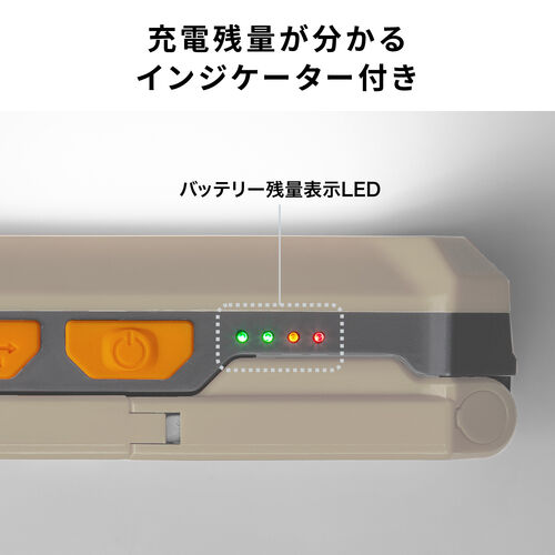 作業灯（LED・充電式・防水・小型・クリップ・マグネット付・500ルーメン・スタンド・手持ちライト・ベージュ）