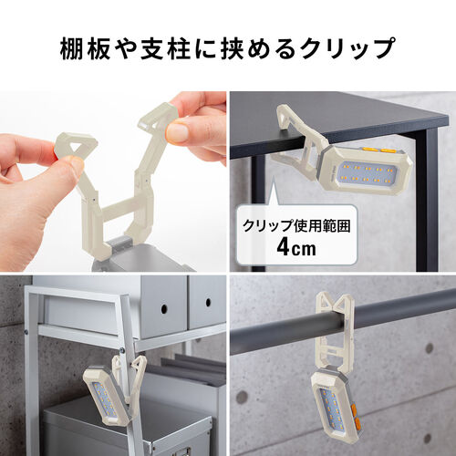 作業灯（LED・充電式・防水・小型・クリップ・マグネット付・500ルーメン・スタンド・手持ちライト・ベージュ）