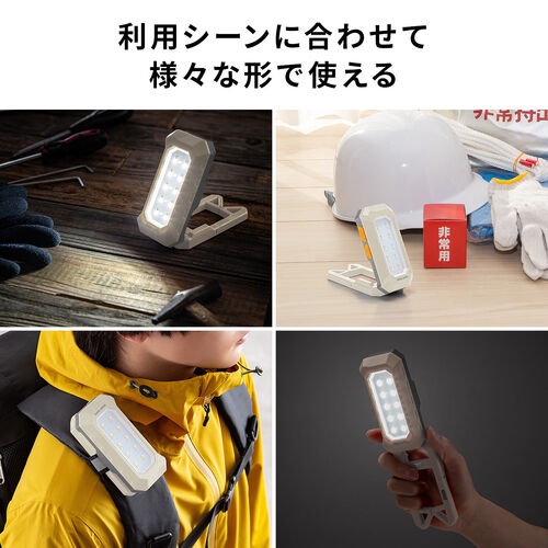 作業灯（LED・充電式・防水・小型・クリップ・マグネット付・500ルーメン・スタンド・手持ちライト・ベージュ）