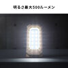 作業灯（LED・充電式・防水・小型・クリップ・マグネット付・500ルーメン・スタンド・手持ちライト・ベージュ）