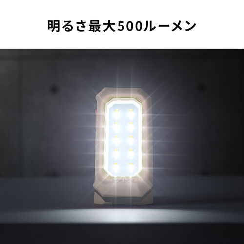 作業灯（LED・充電式・防水・小型・クリップ・マグネット付・500ルーメン・スタンド・手持ちライト・ベージュ）