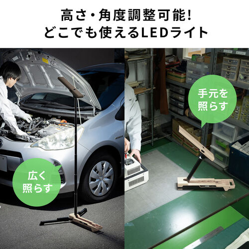 作業灯（LED・充電式・防水・折りたたみ・スタンド・1500ルーメン・高さ・角度調整・ベージュ）