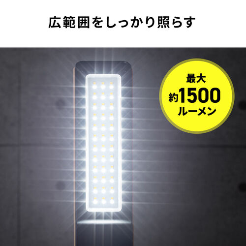 作業灯（LED・充電式・防水・折りたたみ・スタンド・1500ルーメン・高さ・角度調整・ベージュ）