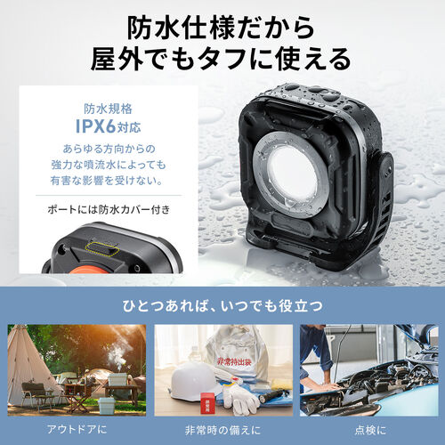 充電式 LED作業灯（無段階調光・角度調整・防水IPX6・多用途設置）