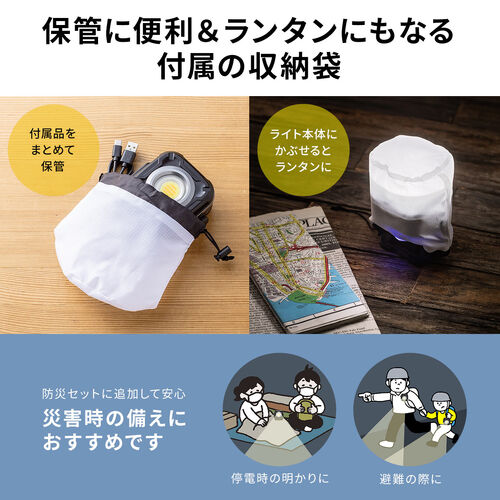 充電式 LED作業灯（無段階調光・角度調整・防水IPX6・多用途設置）