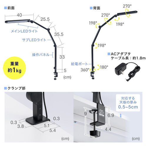 デスクライト（LEDライト・クランプ・調光・アームライト・700ルーメン・4関節・3灯）