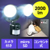 センサーライト（防犯・防水・カメラ付・屋外・2000ルーメン・照明システム・コンセント）