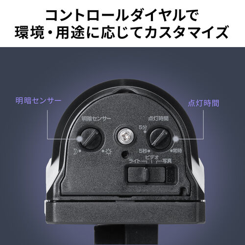 センサーライト（防犯・防水・カメラ付・屋外・2000ルーメン・照明システム・コンセント）