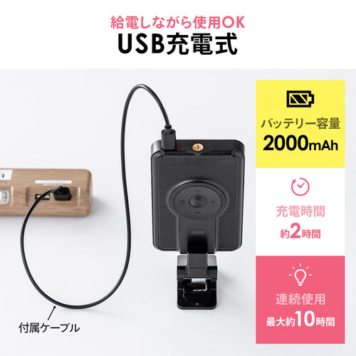 LED撮影ライト（スマホ・カメラ対応/三脚取付可能・250ルーメン・小型・充電式・ストリーミングライト）
