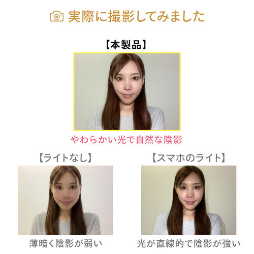 LED撮影ライト（スマホ・カメラ対応/三脚取付可能・250ルーメン・小型・充電式・ストリーミングライト）