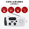 防災ラジオ（LEDライト・防災グッズ・多機能・バッテリー・大容量・4000mA・携帯ラジオ・USB充電・ソーラー充電・手回し充電・ホワイト）