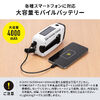 防災ラジオ（LEDライト・防災グッズ・多機能・バッテリー・大容量・4000mA・携帯ラジオ・USB充電・ソーラー充電・手回し充電・ホワイト）