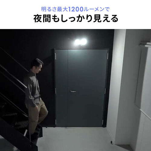 LEDセンサーライト（人感センサー・屋外・ソーラー充電式・パネル取り外し式・自動点灯・防犯ライト・省エネ）